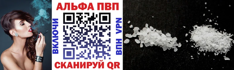 Альфа ПВП кристаллы  как найти закладки  Карачев 