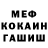 КЕТАМИН VHQ Sean .D