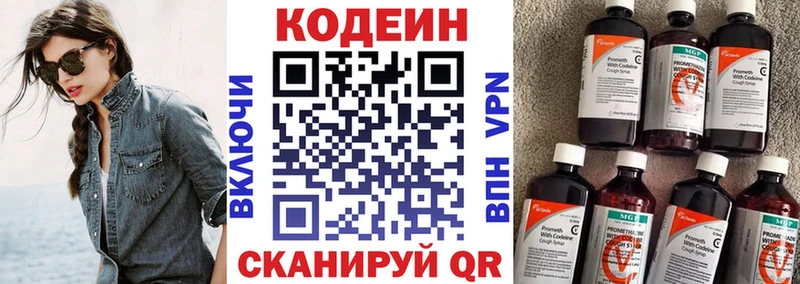 Codein Purple Drank  Карачев 
