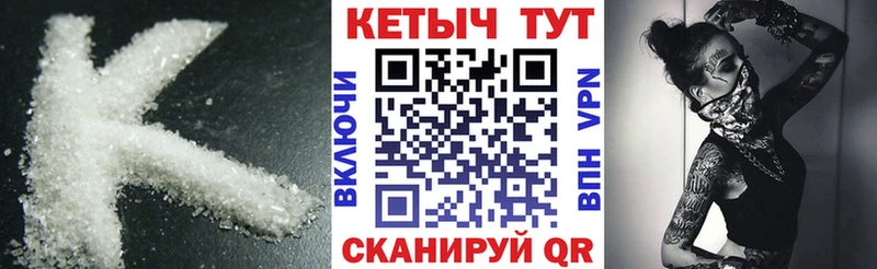 КЕТАМИН ketamine  Карачев 